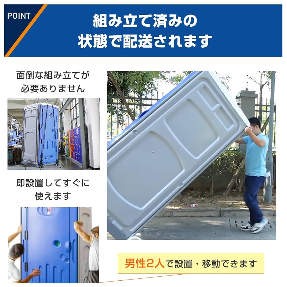 Amazon.co.jp: kaitou 【個人様も届く】組立不要 仮設トイレ